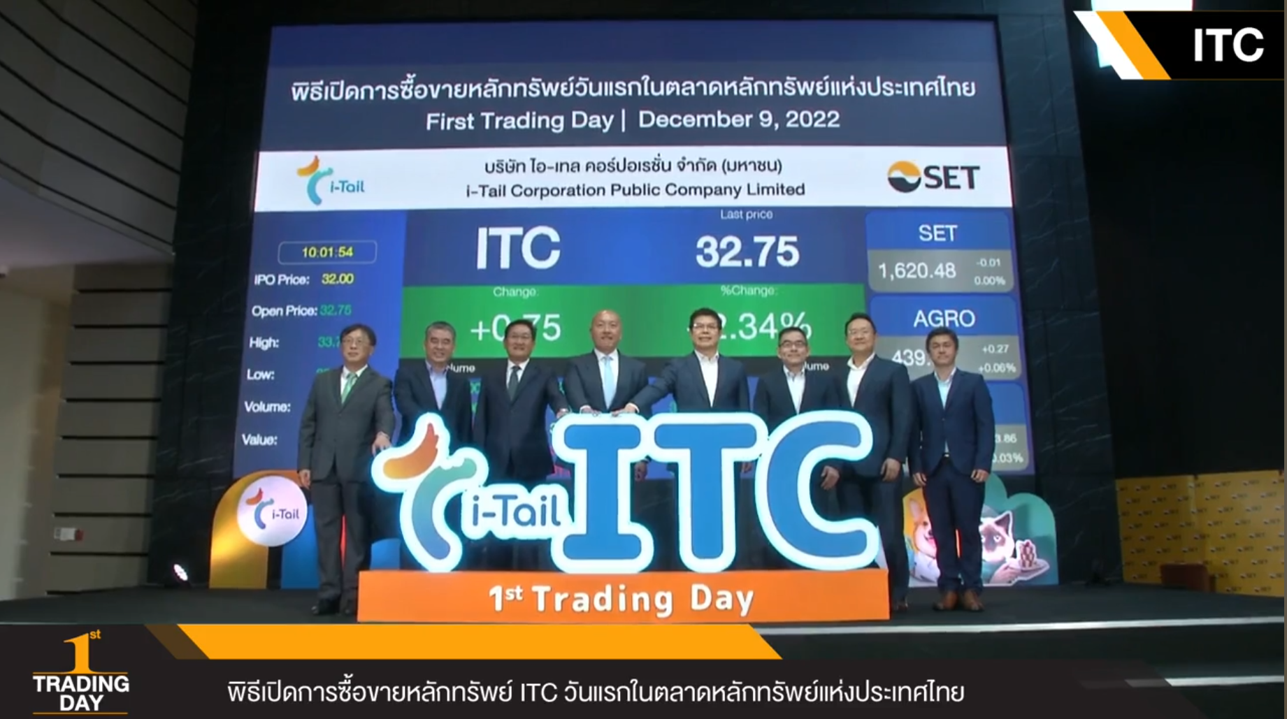 ITC ซื้อขายวันแรกราคาอยู่ที่ 32.75 บาท เหนือจอง 2.34%