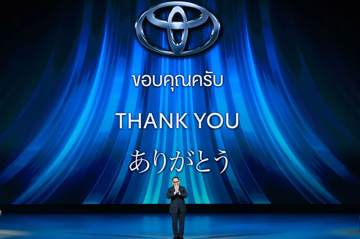 อากิโอะ โตโยดะ