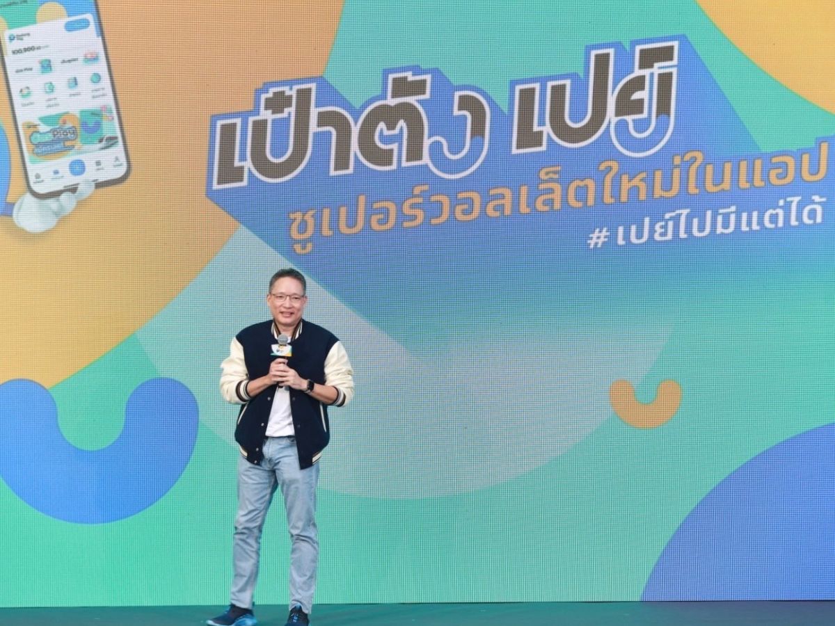 กรุงไทยควัก 1.2 หมื่นล้านต่อปี จ่อเข็น “เป๋าตัง” ปล่อยกู้