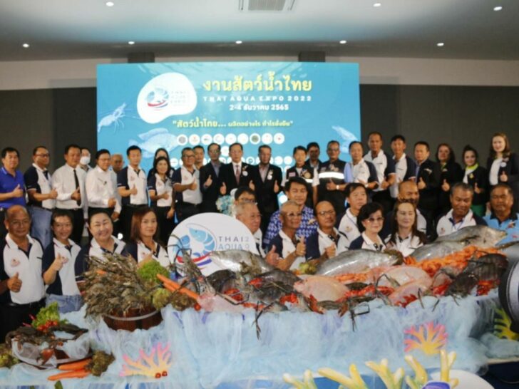 สมาคมกุ้งตะวันออกไทย ผนึกพันธมิตร จัดใหญ่งานสัตว์น้ำไทย 2022