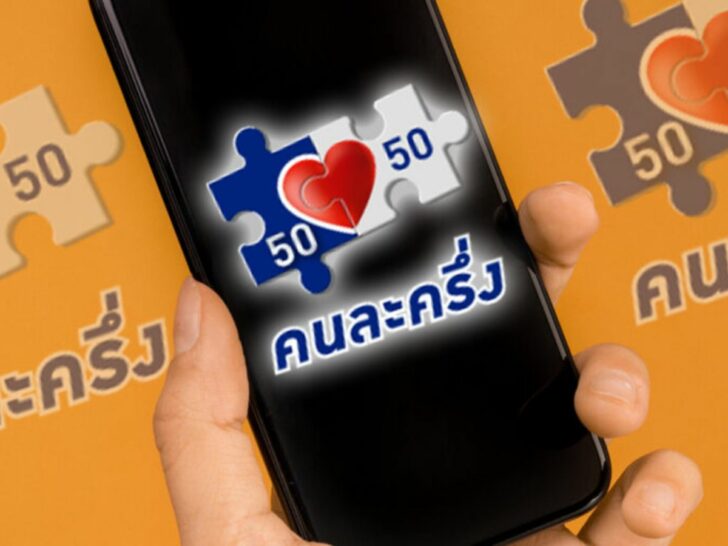 คนละครึ่ง คนละครึ่งเฟส6ไม่มีแล้ว