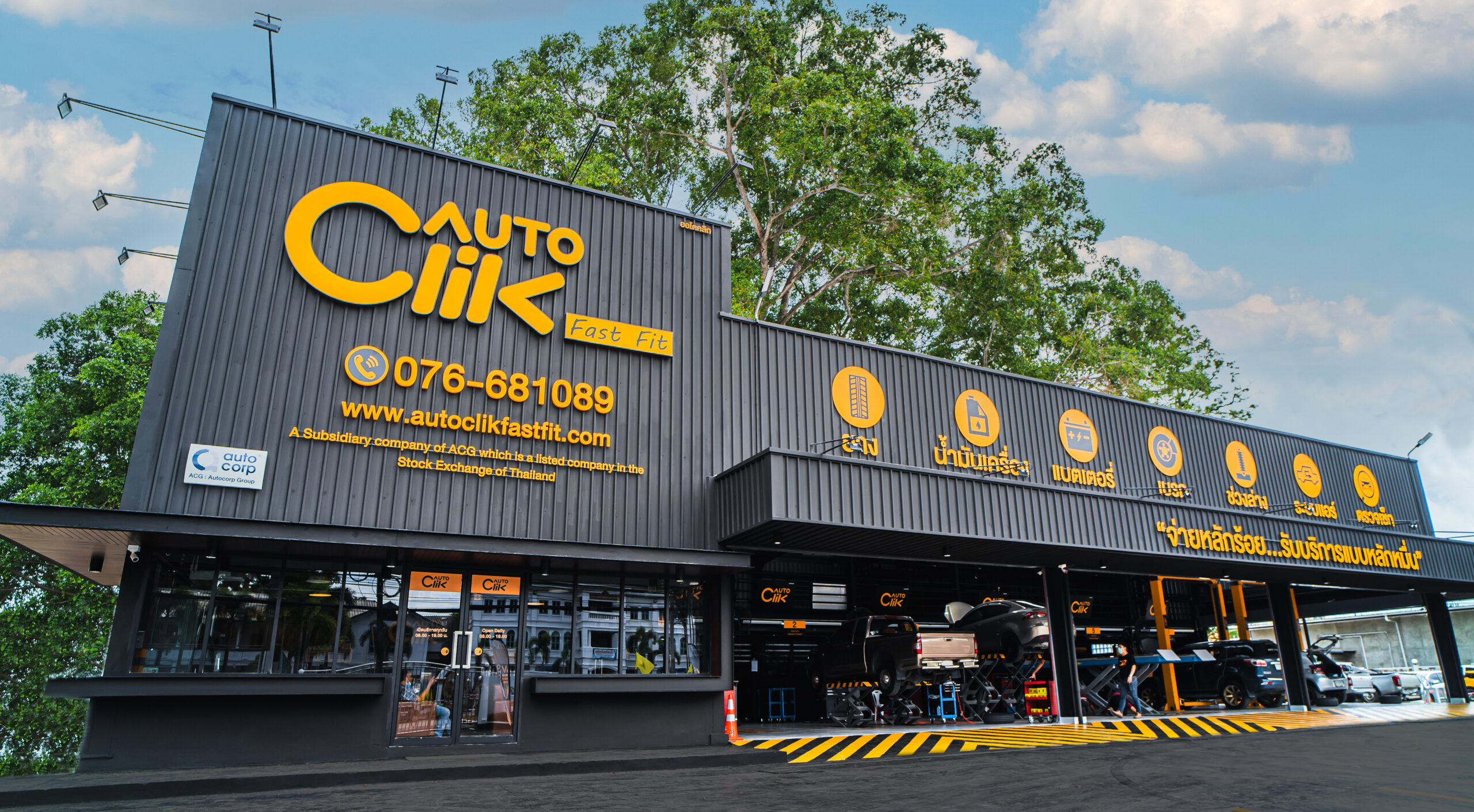 “ออโตคลิก” จัดโปรฯ Year End Sale ซื้อยางรถยนต์ 1 แถม 1