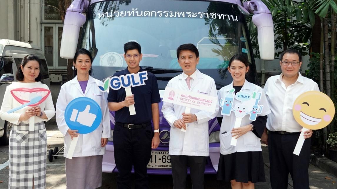 กัลฟ์ จับมือคณะทันตะ จุฬาฯ สานต่อโครงการ GULF Sparks Smiles มอบรอยยิ้มสดใสให้ชุมชน ปี 2