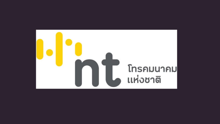 nt โทรคมนาคมแห่งชาติ