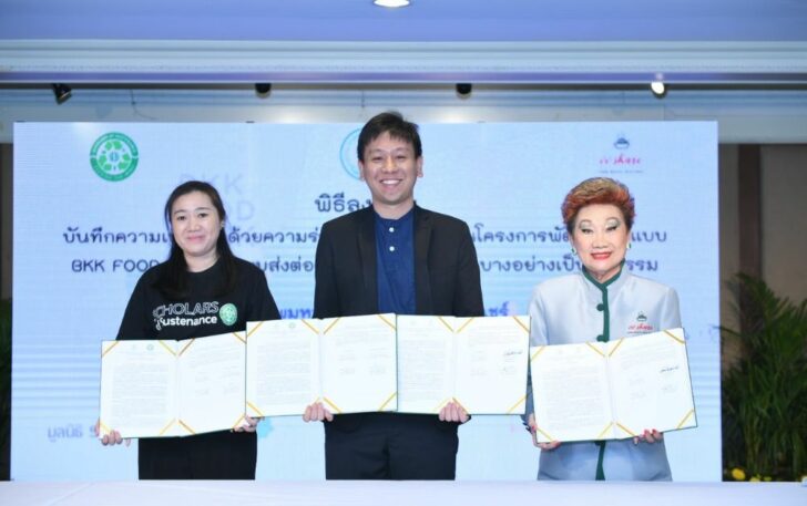 กทม.จับมือ 2 มูลนิธิพัฒนา Food bank ลดอาหารเหลือทิ้ง กทม.จับมือ 2 มูลนิธิพัฒนา Food bank ลดอาหารเหลือทิ้ง