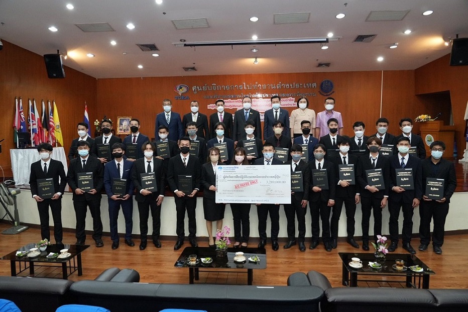 กระทรวงแรงงานมอบ 3 ล้าน ให้คนไทยที่ไปฝึกงานญี่ปุ่น