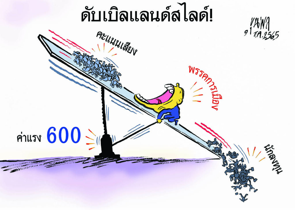 การ์ตูนขุนพล