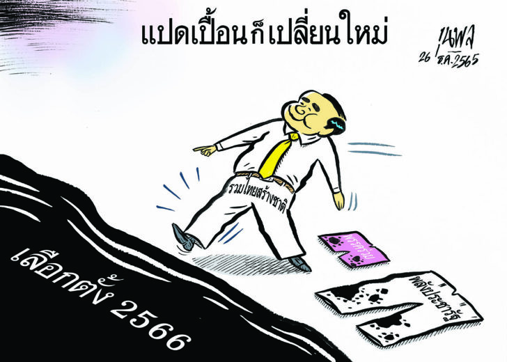 การ์ตูนขุนพล