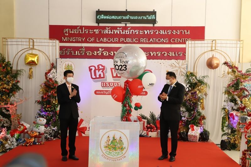 กระทรวงแรงงานจัดเต็ม ของขวัญปีใหม่ 2566 “ให้-ฟรี-ลด” รีบใช้สิทธิ