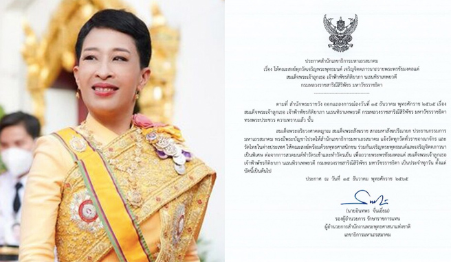 คณะสงฆ์
