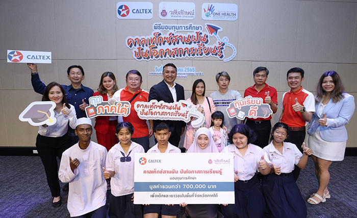 คาลเท็กซ์สานฝัน ปันโอกาสการเรียนรู้