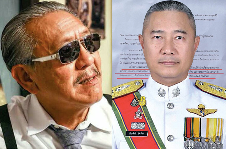 ประธาน ปปง. ลาออก หลัง “ชูวิทย์” แถลงพัวพันทุนจีนธุรกิจสีเทา