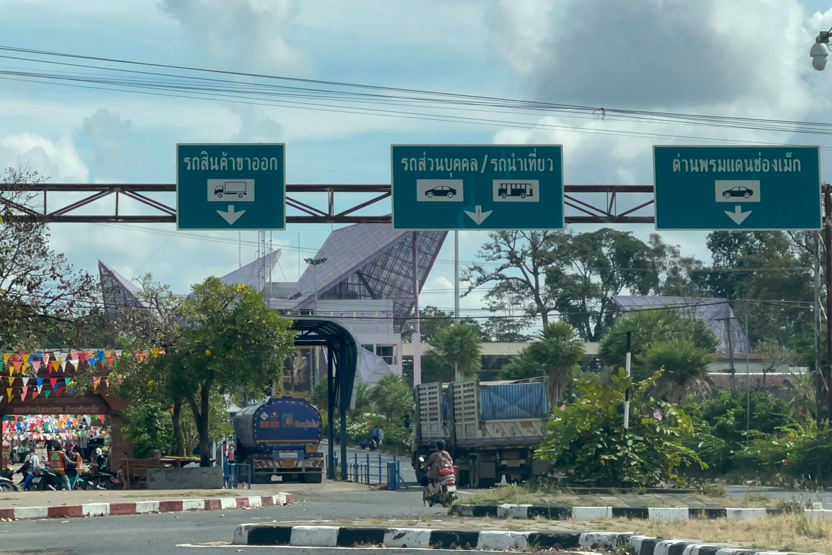 “ช่องเม็ก” ส่งออกโตหมื่นล้าน ชายแดนเหงา เงินเฟ้อลาวพุ่ง
