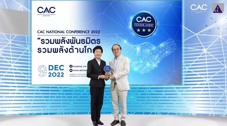 ซีพี ออลล์ รับรางวัล CAC Change Agent Award 2022