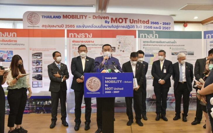 ศักดิ์สยามแถลงผลงาน 2565 ศักดิ์สยามแถลงผลงาน 2565