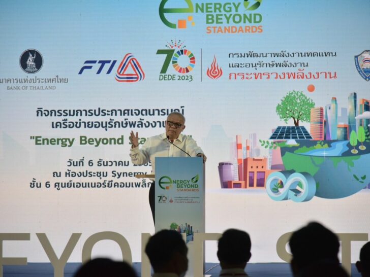 นายสุพัฒนพงษ์ พันธ์มีเชาว์ สุพัฒนพงษ์ ยันตรึงดีเซล 35 บ./ลิตร ยังไม่เคาะค่าไฟงวดหน้า