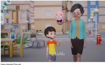 การ์ตูนส่งเสริมสังคม