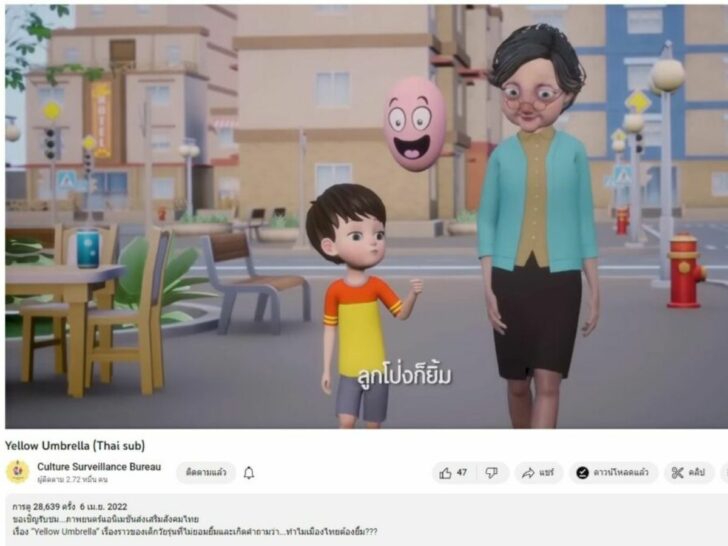 การ์ตูนส่งเสริมสังคม การ์ตูนส่งเสริมสังคม
