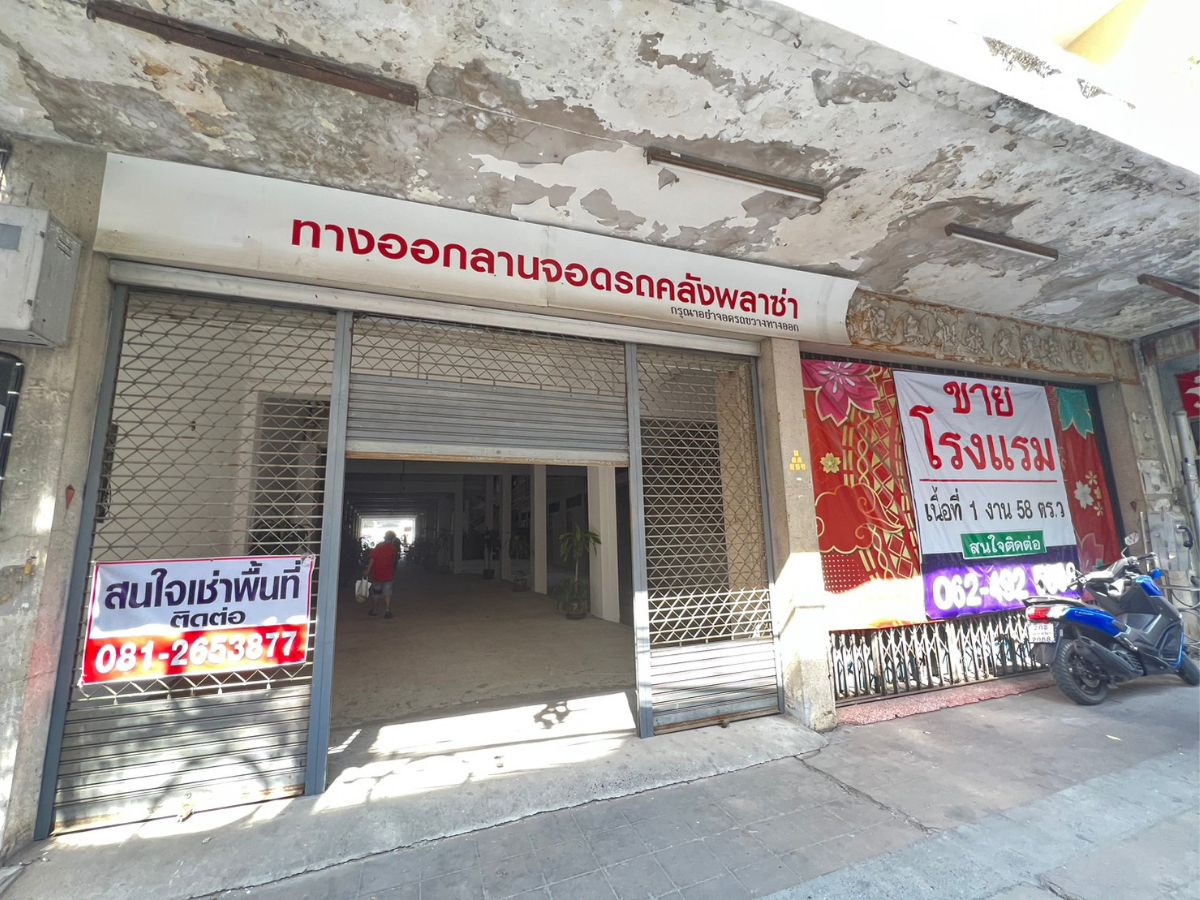 โรงแรม ห้างสรรพสินค้าเมืองโคราช วิกฤต ประกาศ ”ขายกิจการ” เพียบ