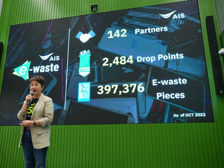 AIS AIS พัฒนาแพลตฟอร์ม E-Waste+ บน Blockchain