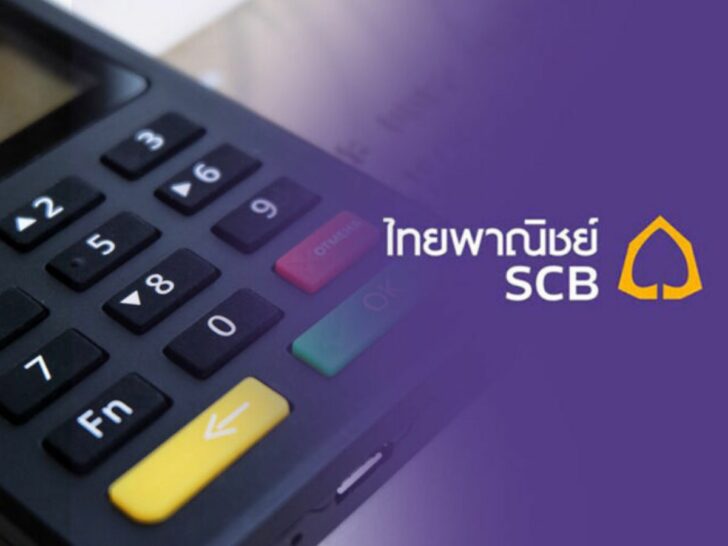 ธนาคารไทยพาณิชย์ ธนาคารไทยพาณิชย์