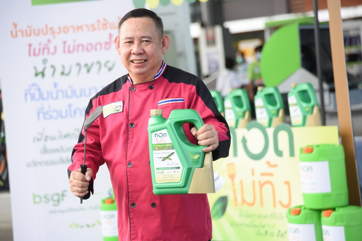 ชวนกันมา “ทอดไม่ทิ้ง” โมเดลเศรษฐกิจ BCG ที่เริ่มได้ง่าย ๆ จากในครัว