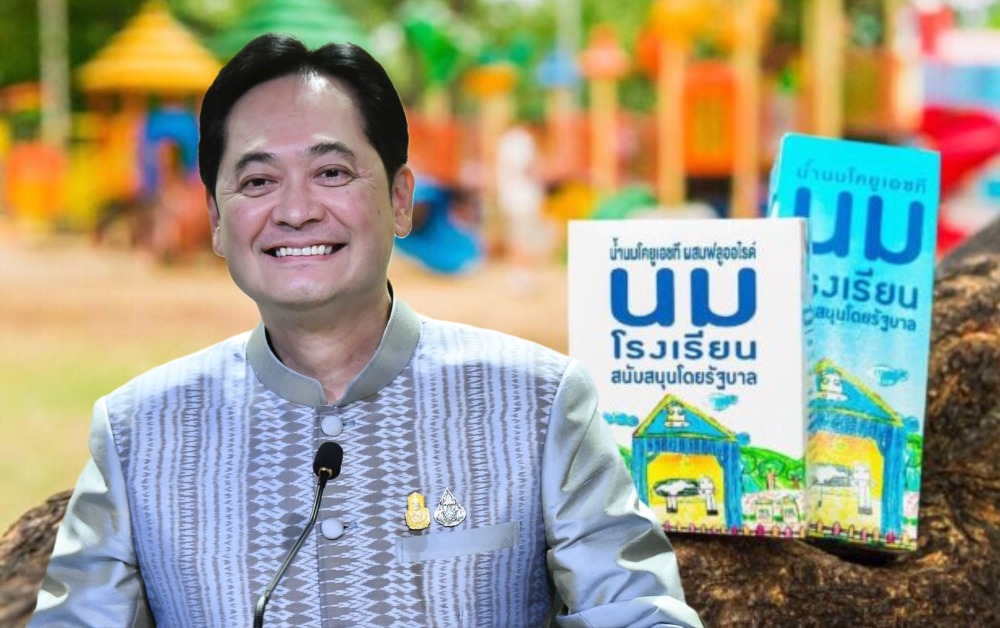 ครม.เคาะ เพิ่มราคากลางนมโรงเรียนอีก 31 สตางค์ มีผลทันที