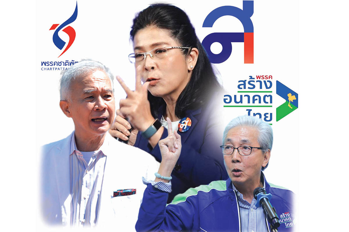 สร้างอนาคตไทย ยื้อเกมควบรวม วิเคราะห์เส้นทางดีลชาติพัฒนากล้า