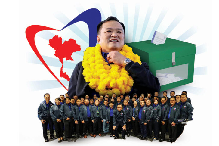 ภูมิใจไทย ภูมิใจไทย