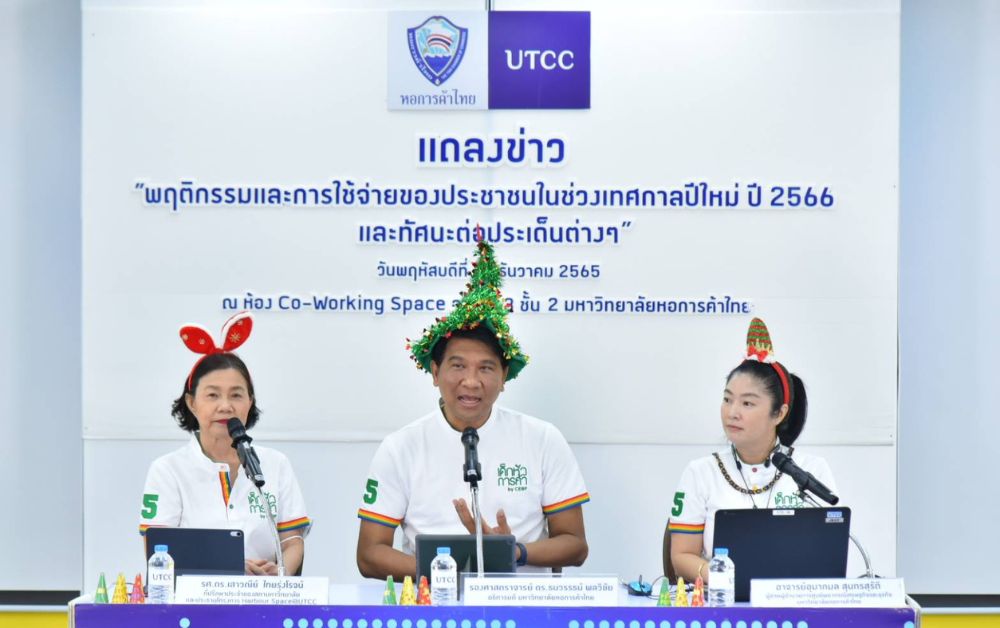 ปีใหม่ 2566 คึกคักครั้งแรก คาดเงินสะพัดทะลุ 103,039 ล้านบาท