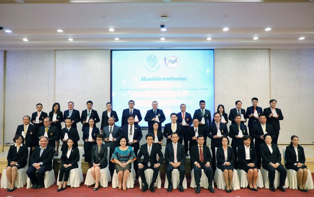 25 อันดับมหาวิทยาลัย จ่ายหนี้ กยศ.ดีที่สุด