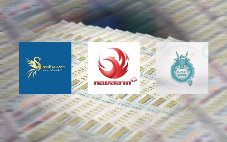 เปิดรายได้ 3 แพลตฟอร์มหวยออนไลน์ หงษ์ทอง-กองสลากพลัส-มังกรฟ้า หวยออนไลน์
