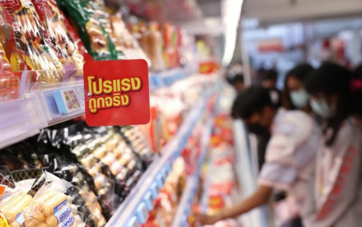 แม็คโคร ช้อปดีมีคืน ลดสูงสุด 50% สินค้ากว่าหมื่นรายการ แม็คโคร
