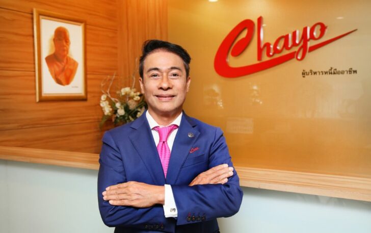 ชโย กลุ่มชโย