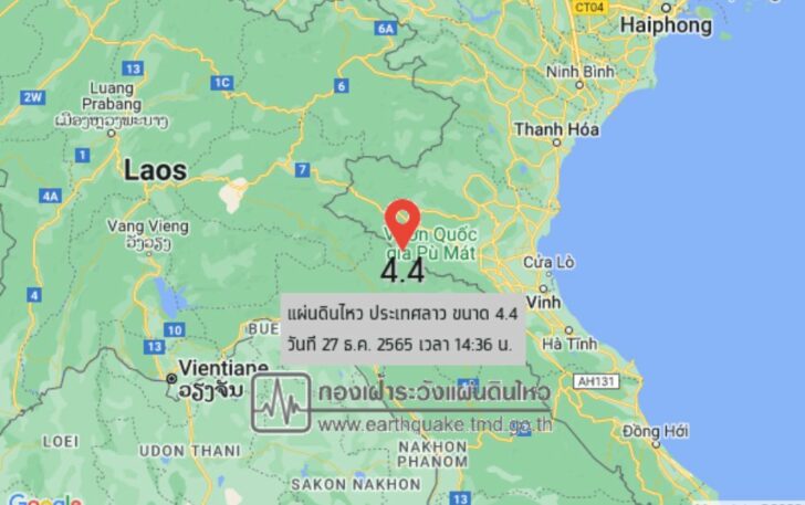 แผ่นดินไหวขนาดลาว แผ่นดินไหวขนาดลาว