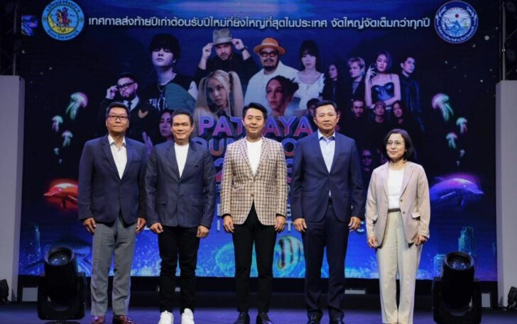 งานพัทยา เคาท์ดาวน์ 2023 งานพัทยา เคาท์ดาวน์ 2023