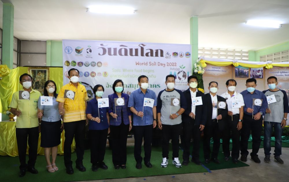 สมุทรสาครจัดงาน “วันดินโลก” ชูแนวคิด “ทางนี้มีผล ผู้คนรักกัน”