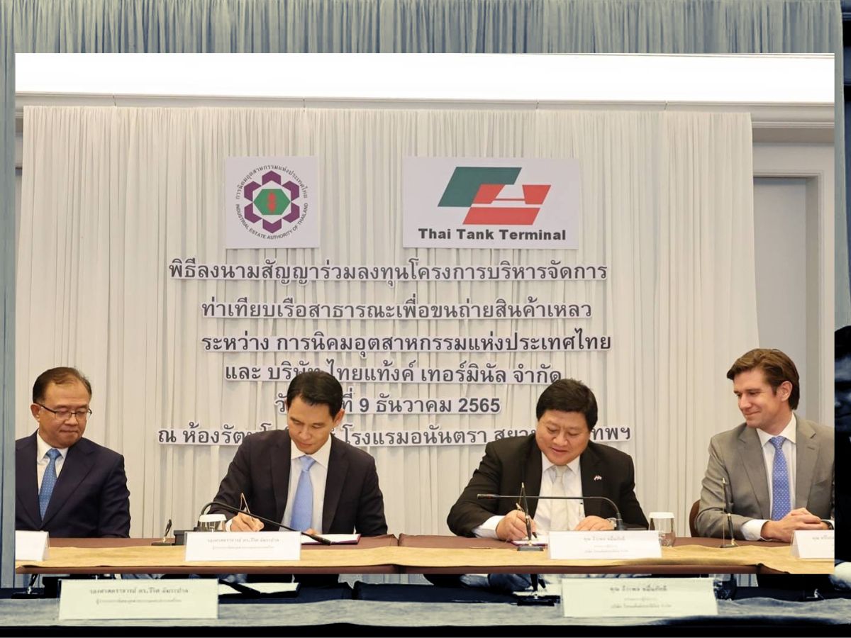 การนิคมฯ เซ็น “ไทยแท้งค์ เทอร์มินัล” ได้สิทธิบริหารท่าเรือขนถ่ายสินค้าเหลว