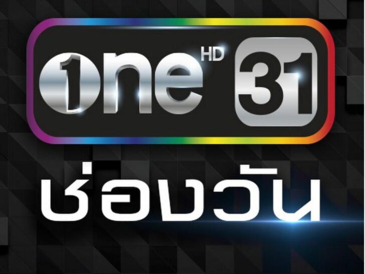 แบนช่องวัน 31 แบนช่องวัน 31