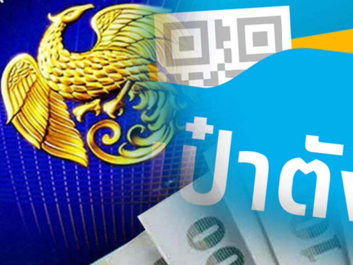 เปิดวิธีจองซื้อพันธบัตรออมทรัพย์รุ่นใหม่ รายย่อยซื้อได้ 2 ช่องทาง เช็กรายละเอียดที่นี่