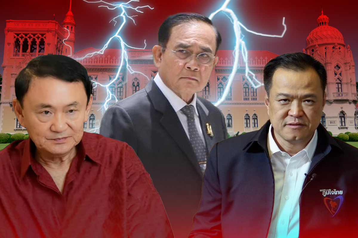 การเมือง 3 เสา