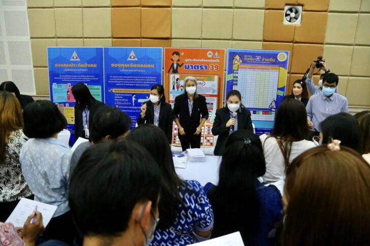 ประกันสังคม-ธอส ประกันสังคม ร่วม ธอส. ลดดอกสินเชื่อที่อยู่อาศัย