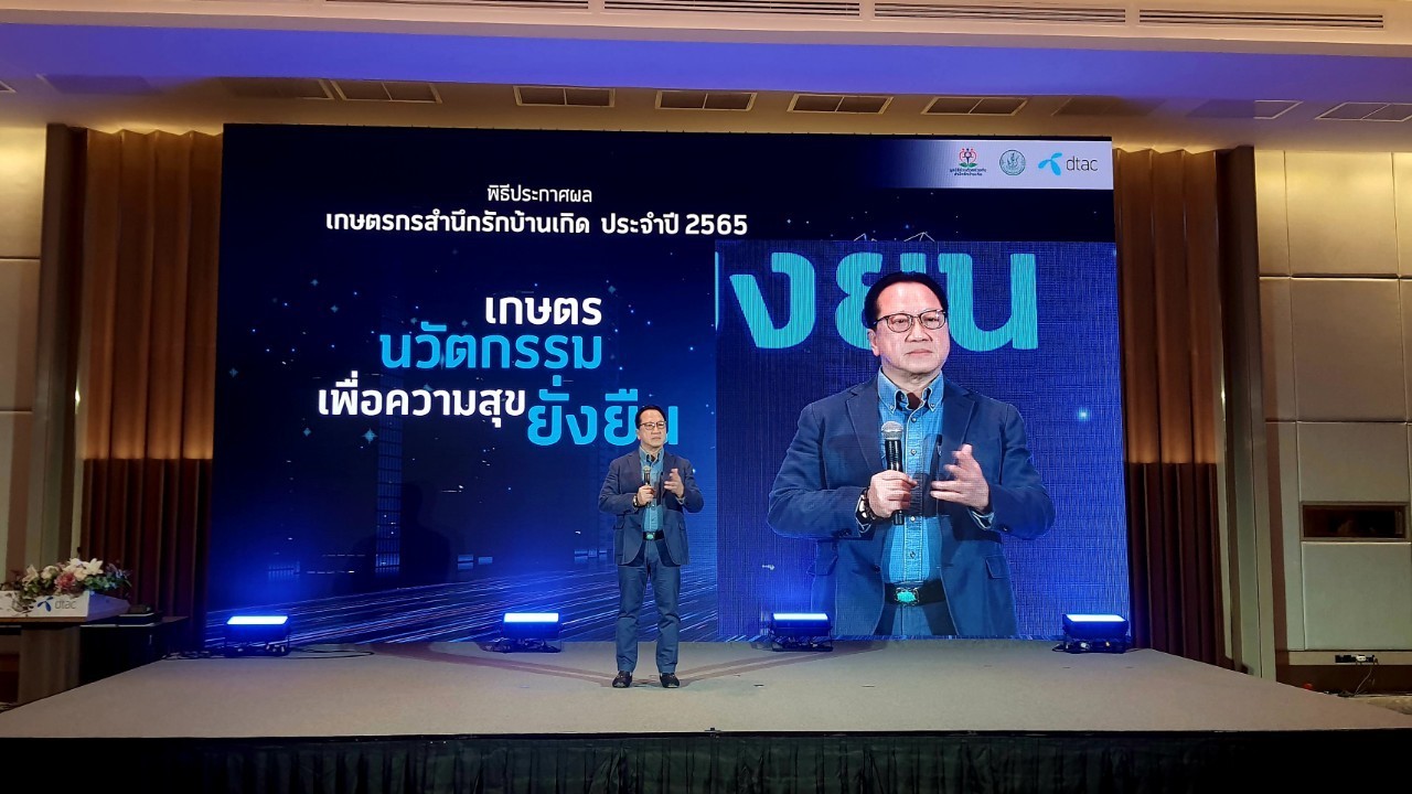 ประกาศผล โครงการคัดเลือกเกษตรกรสำนึกรักบ้านเกิด ประจำปี พ.ศ. 2565 ครั้งที่ 14 ภายใต้แนวคิด “เกษตรนวัตกรรม เพื่อความสุขยั่งยืน