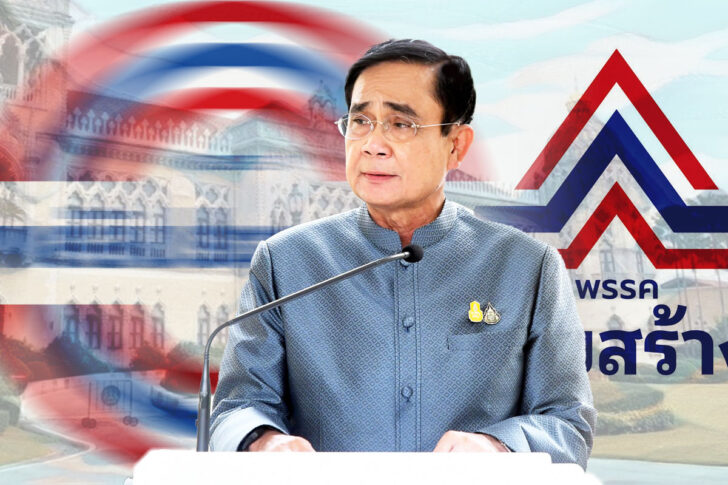 ประยุทธ์ จันทร์โอชา