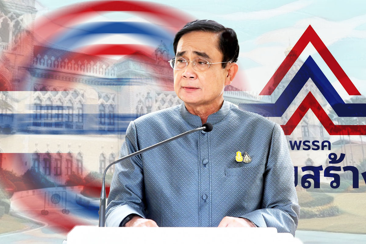 ปัจจัยชี้ขาดประยุทธ์ เลือกแคนดิเดตนายกฯ รวมไทยสร้างชาติ ทิ้ง พปชร.