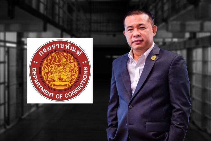 ประสิทธิ์ เจียวก๊ก ราชทัณฑ์ ประสิทธิ์ เจียวก๊ก กรมราชทัณฑ์