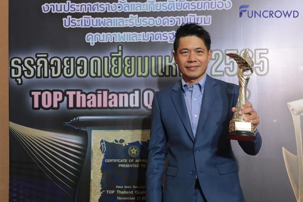 Funcrowd กวาด 3 รางวัลด้านธุรกิจยอดเยี่ยมแห่งปี ตอกย้ำความเป็นผู้นำแพลตฟอร์มออนไลน์