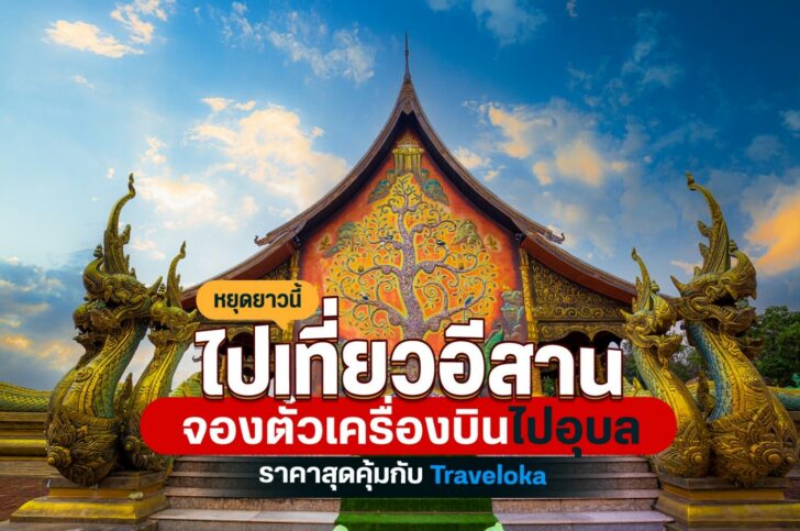 ภาพปก(287) หยุดยาว
