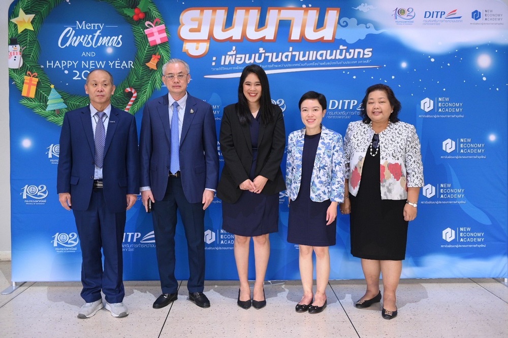 พาณิชย์ เปิดเสวนา “ยูนนาน เพื่อนบ้านด่านแดนมังกร”