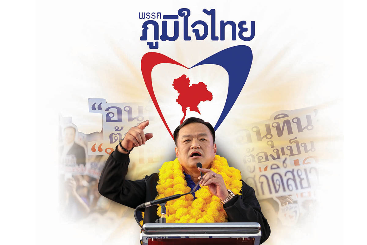 มหากาพย์ พ.ร.บ.กัญชา นโยบายหัวหอกภูมิใจไทย ล่มคาสภา 4 ปี